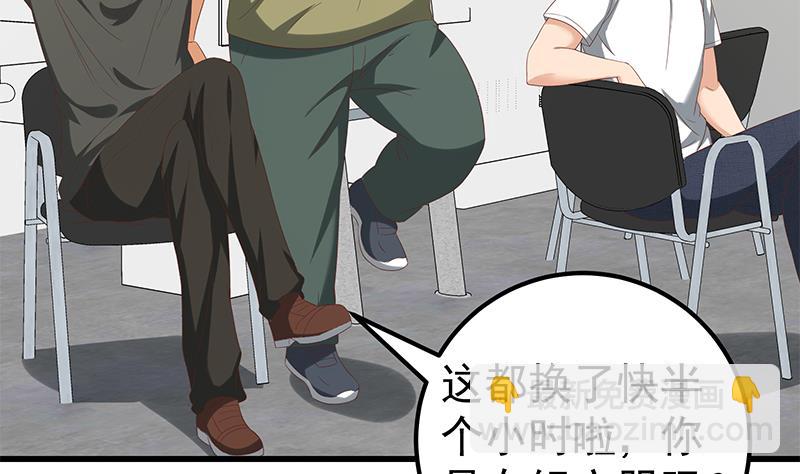 🍼都是黑丝惹的祸 第二季 第110话 奈姐的电话 第19页