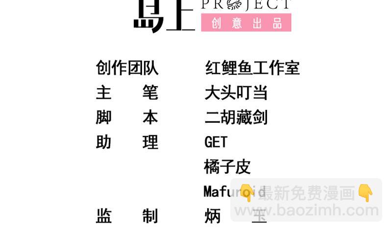 🍼都是黑丝惹的祸 第二季 第110话 奈姐的电话 第2页