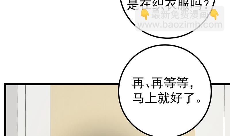 🍼都是黑丝惹的祸 第二季 第110话 奈姐的电话 第20页