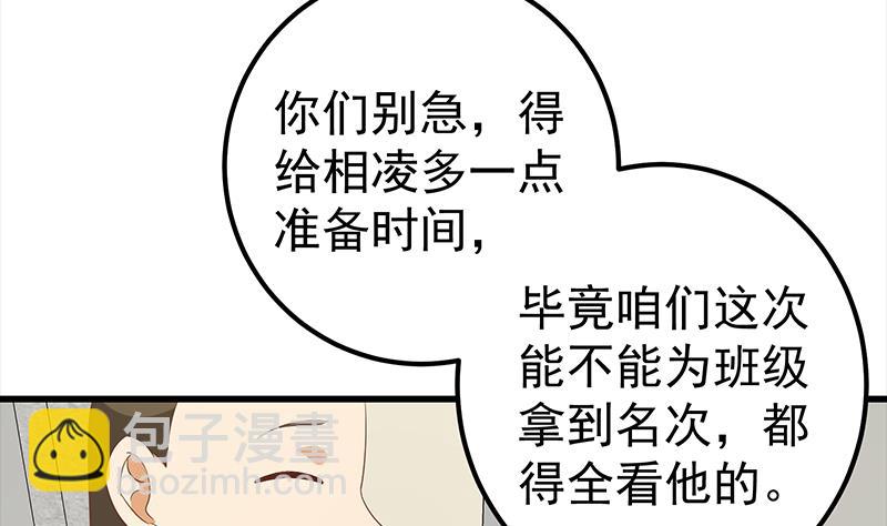 🍼都是黑丝惹的祸 第二季 第110话 奈姐的电话 第22页