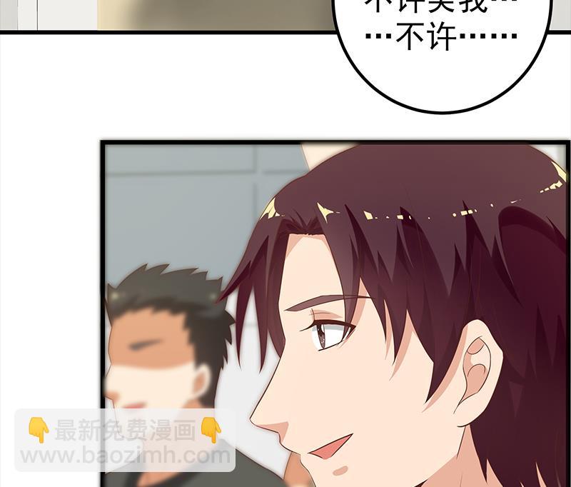 🍼都是黑丝惹的祸 第二季 第110话 奈姐的电话 第26页