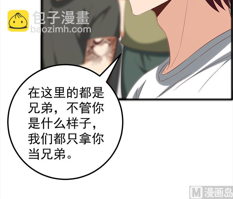 🍼都是黑丝惹的祸 第二季 第110话 奈姐的电话 第27页