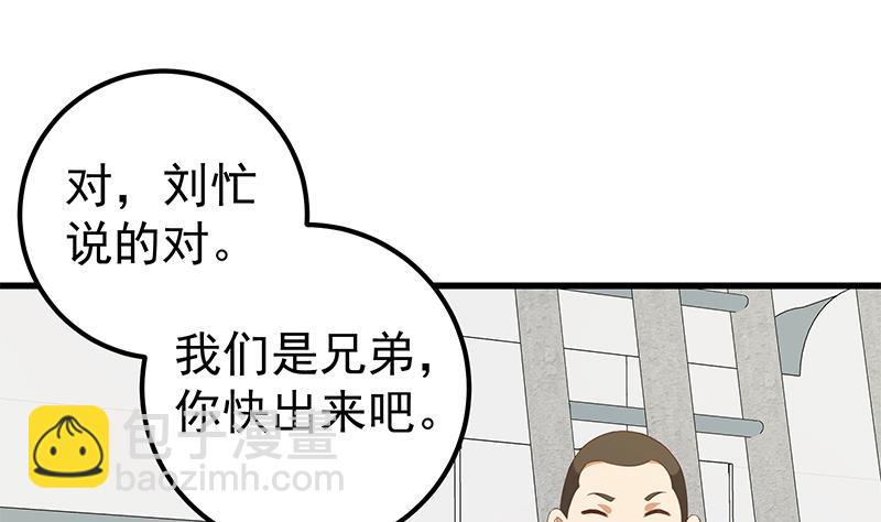 🍼都是黑丝惹的祸 第二季 第110话 奈姐的电话 第28页