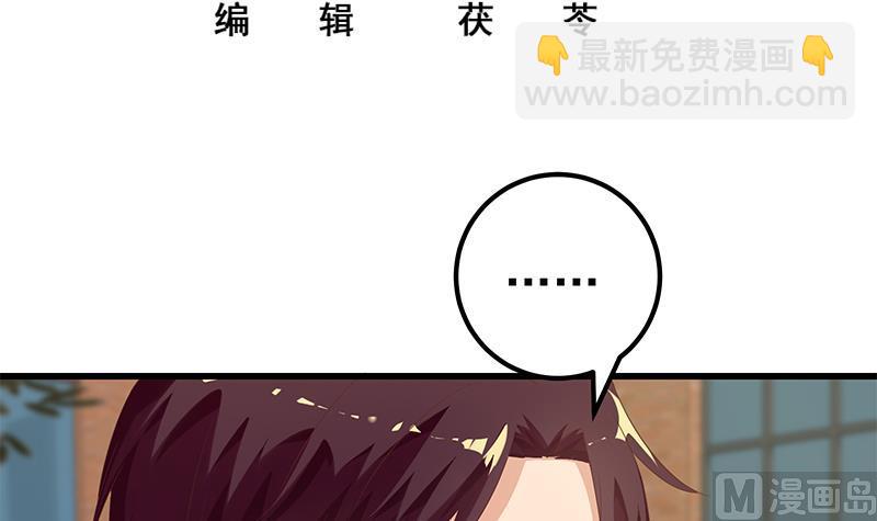 🍼都是黑丝惹的祸 第二季 第110话 奈姐的电话 第3页