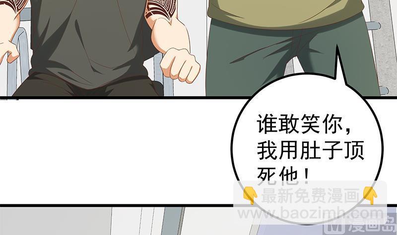 🍼都是黑丝惹的祸 第二季 第110话 奈姐的电话 第30页