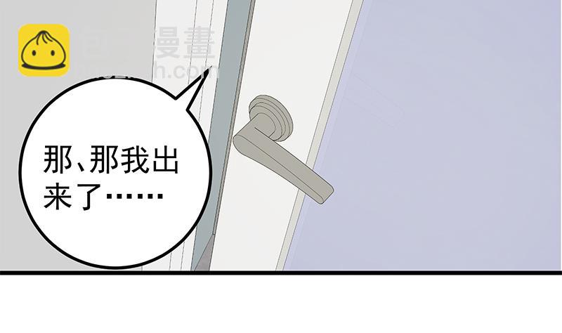 🍼都是黑丝惹的祸 第二季 第110话 奈姐的电话 第31页