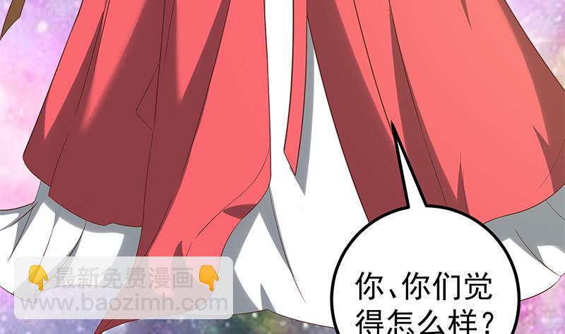 🍼都是黑丝惹的祸 第二季 第110话 奈姐的电话 第35页