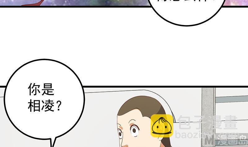 🍼都是黑丝惹的祸 第二季 第110话 奈姐的电话 第36页