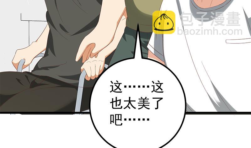🍼都是黑丝惹的祸 第二季 第110话 奈姐的电话 第38页