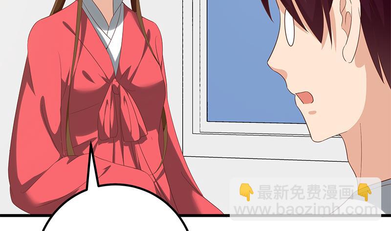 🍼都是黑丝惹的祸 第二季 第110话 奈姐的电话 第40页