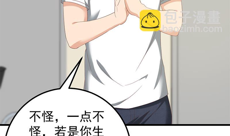 🍼都是黑丝惹的祸 第二季 第110话 奈姐的电话 第43页