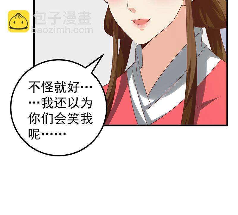 🍼都是黑丝惹的祸 第二季 第110话 奈姐的电话 第46页
