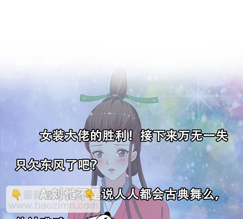 🍼都是黑丝惹的祸 第二季 第110话 奈姐的电话 第47页