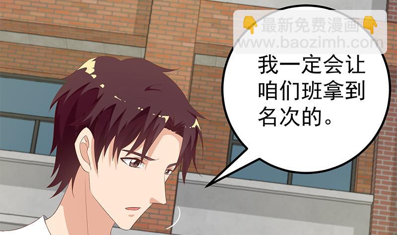 🍼都是黑丝惹的祸 第二季 第110话 奈姐的电话 第8页