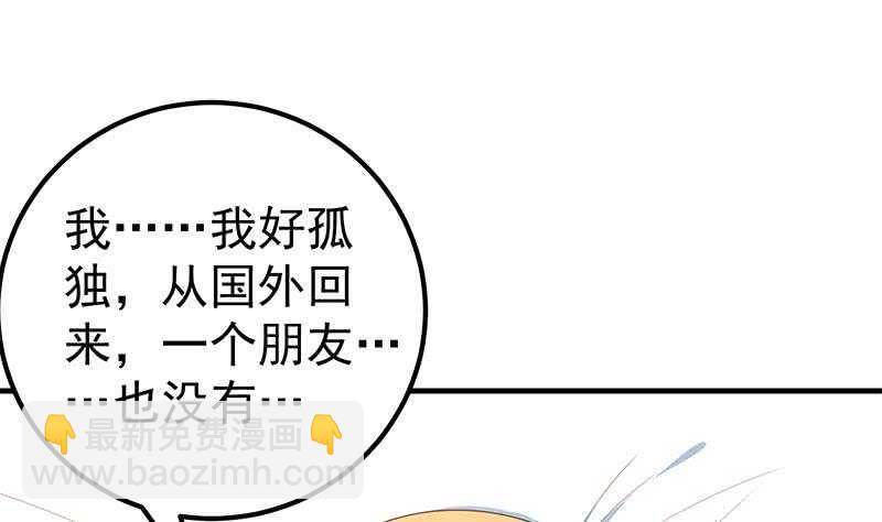 🍼都是黑丝惹的祸 第37话 我叫陈大全 第13页