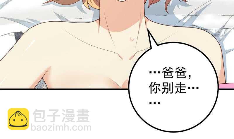 🍼都是黑丝惹的祸 第37话 我叫陈大全 第15页