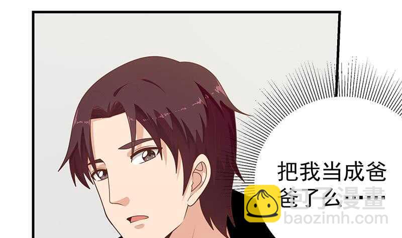 🍼都是黑丝惹的祸 第37话 我叫陈大全 第16页