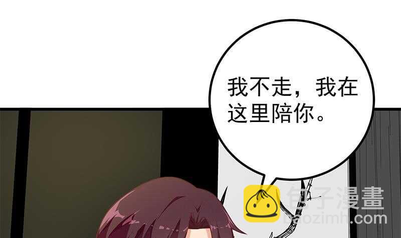 🍼都是黑丝惹的祸 第37话 我叫陈大全 第22页