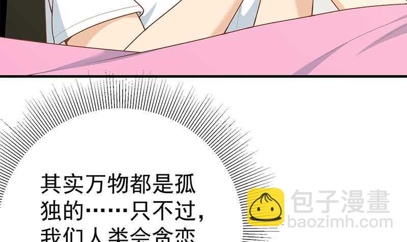 🍼都是黑丝惹的祸 第37话 我叫陈大全 第24页