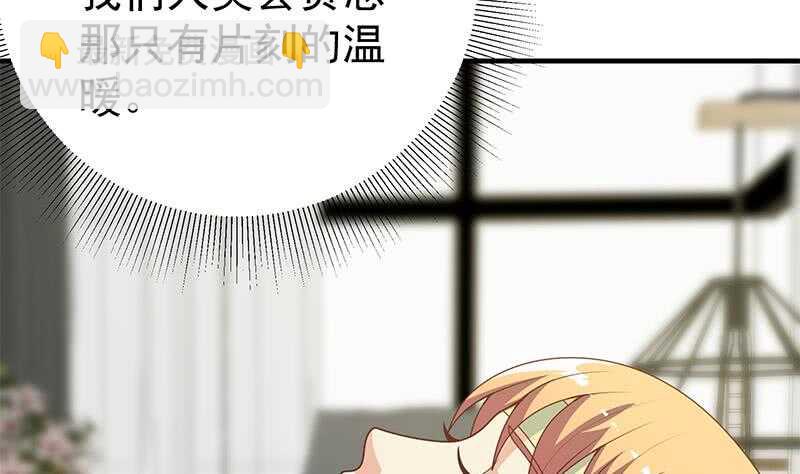🍼都是黑丝惹的祸 第37话 我叫陈大全 第25页