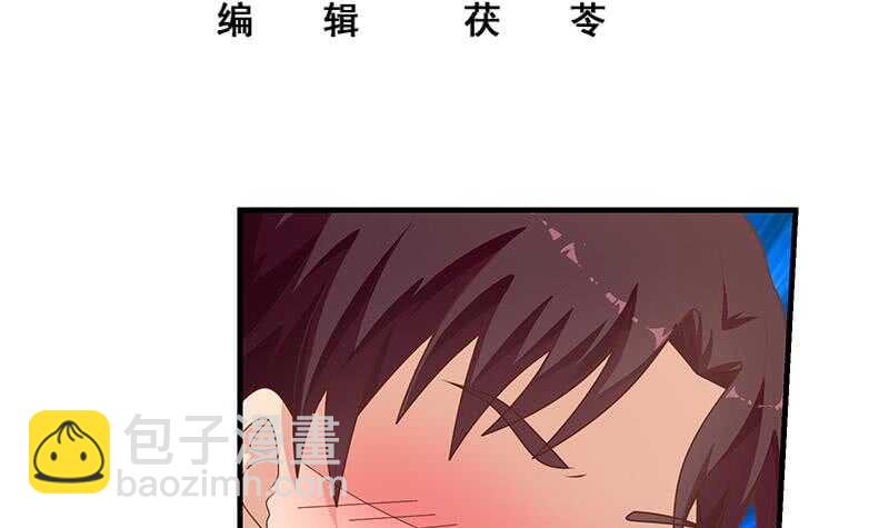 🍼都是黑丝惹的祸 第37话 我叫陈大全 第3页