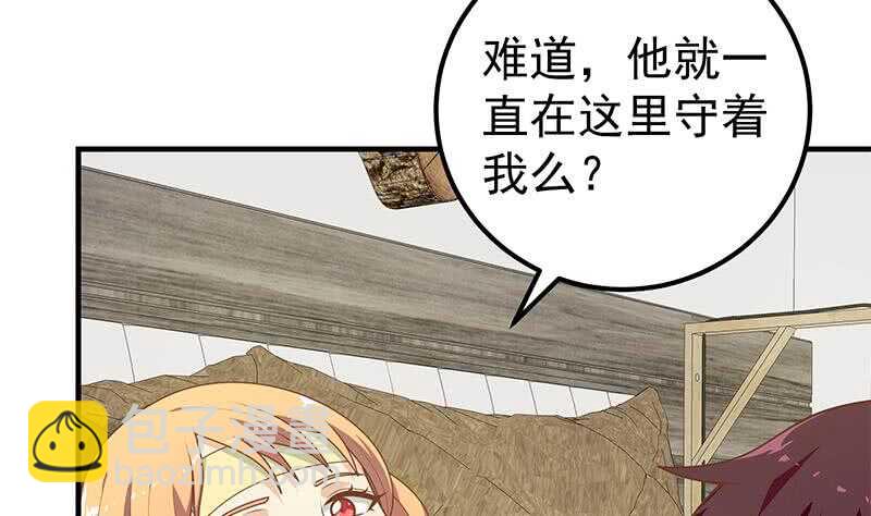 🍼都是黑丝惹的祸 第37话 我叫陈大全 第32页