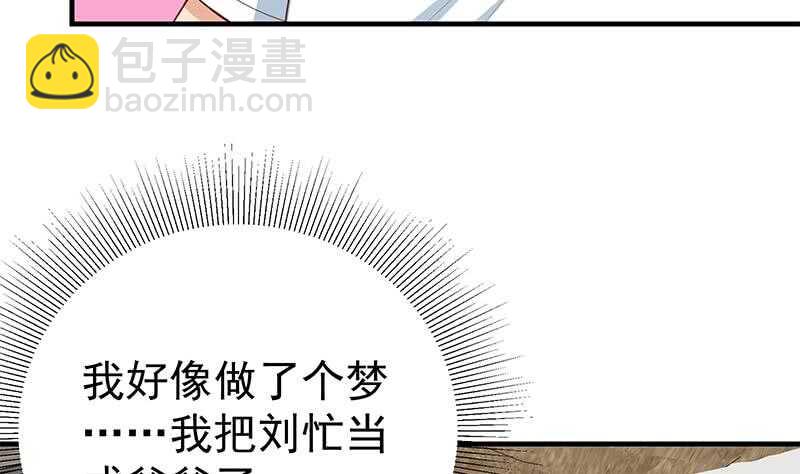 🍼都是黑丝惹的祸 第37话 我叫陈大全 第34页