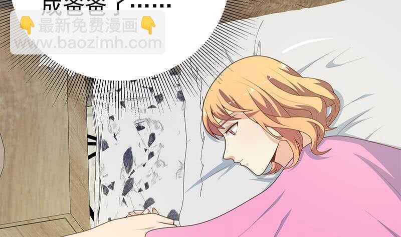 🍼都是黑丝惹的祸 第37话 我叫陈大全 第35页