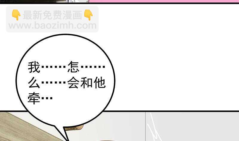 🍼都是黑丝惹的祸 第37话 我叫陈大全 第37页