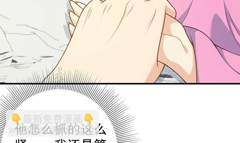 🍼都是黑丝惹的祸 第37话 我叫陈大全 第39页