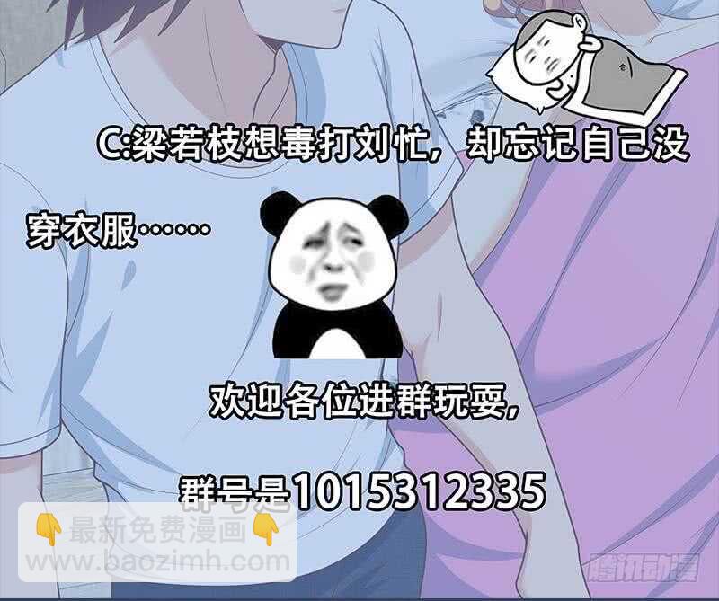 🍼都是黑丝惹的祸 第37话 我叫陈大全 第48页