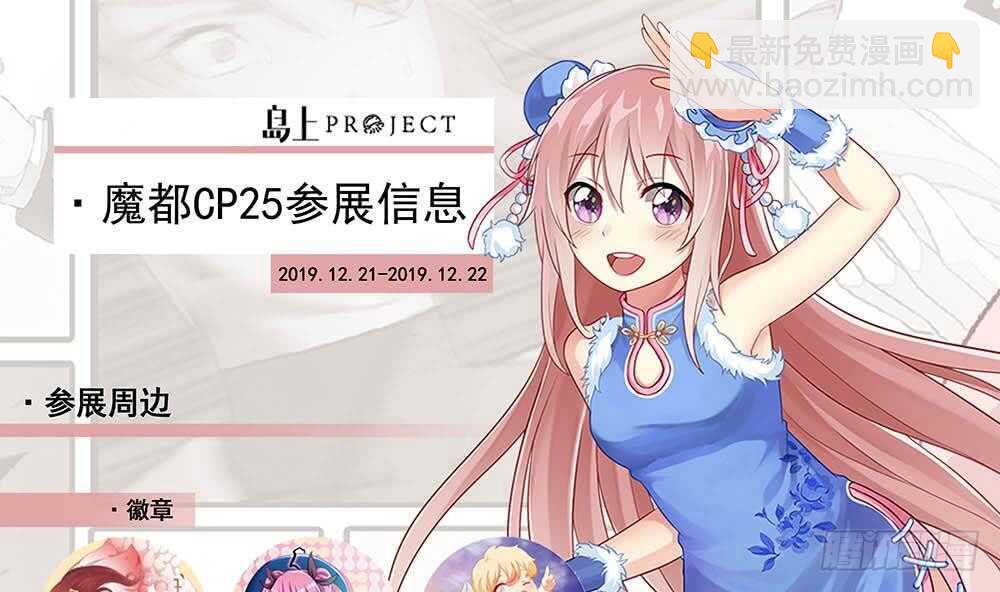 🍼都是黑丝惹的祸 第37话 我叫陈大全 第49页