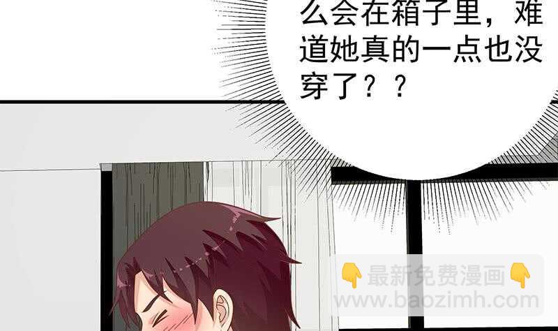 🍼都是黑丝惹的祸 第37话 我叫陈大全 第5页