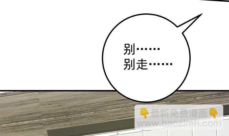 🍼都是黑丝惹的祸 第37话 我叫陈大全 第9页