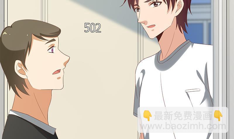 🍼都是黑丝惹的祸 第二季 第112话 神助攻 第12页