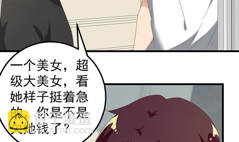 🍼都是黑丝惹的祸 第二季 第112话 神助攻 第13页