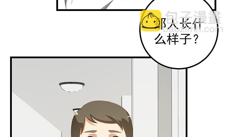 🍼都是黑丝惹的祸 第二季 第112话 神助攻 第15页