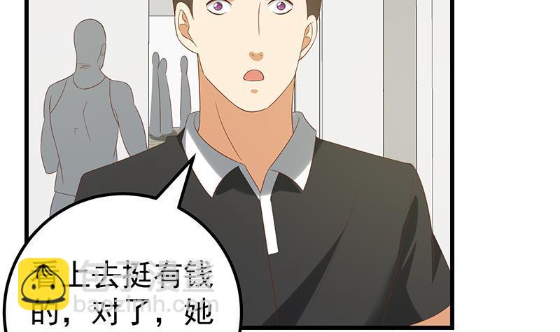 🍼都是黑丝惹的祸 第二季 第112话 神助攻 第16页