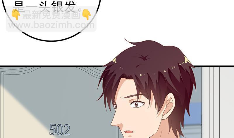 🍼都是黑丝惹的祸 第二季 第112话 神助攻 第17页