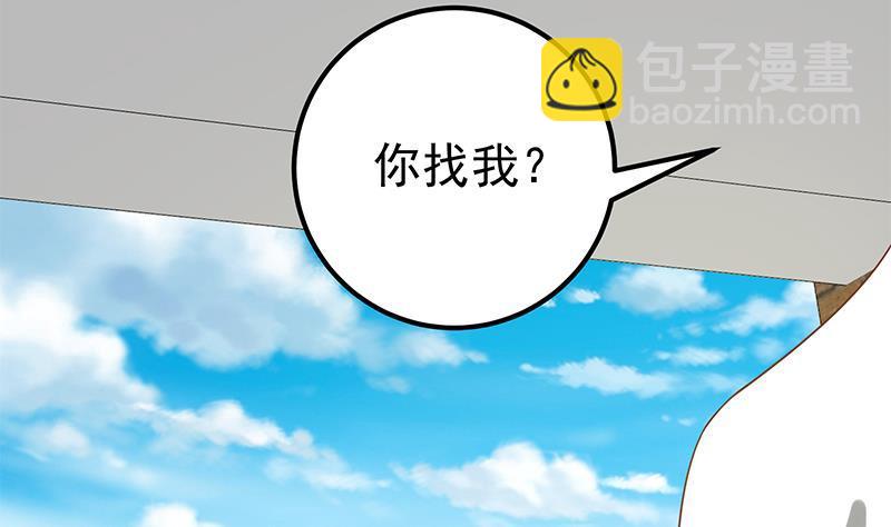 🍼都是黑丝惹的祸 第二季 第112话 神助攻 第20页