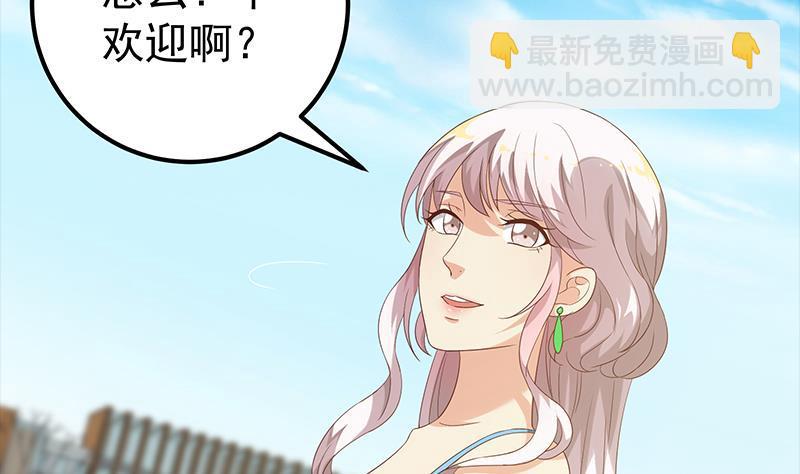 🍼都是黑丝惹的祸 第二季 第112话 神助攻 第23页