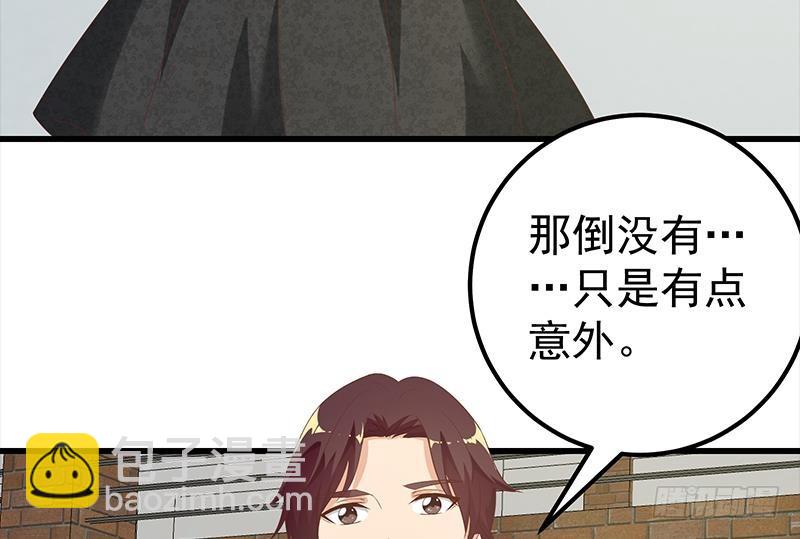 🍼都是黑丝惹的祸 第二季 第112话 神助攻 第25页