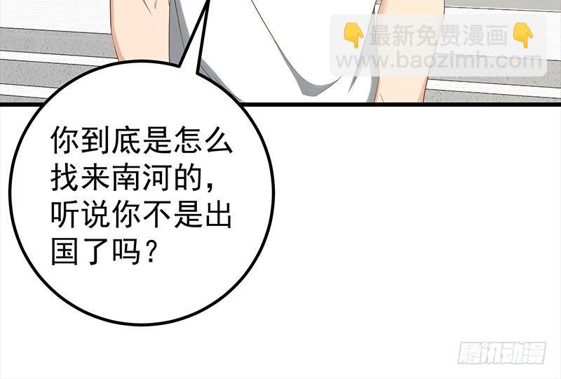 🍼都是黑丝惹的祸 第二季 第112话 神助攻 第27页