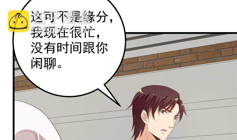 🍼都是黑丝惹的祸 第二季 第112话 神助攻 第30页