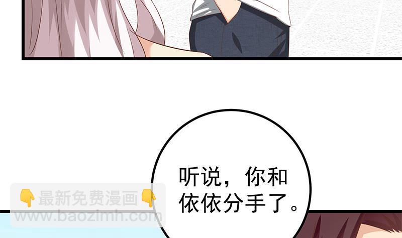 🍼都是黑丝惹的祸 第二季 第112话 神助攻 第32页