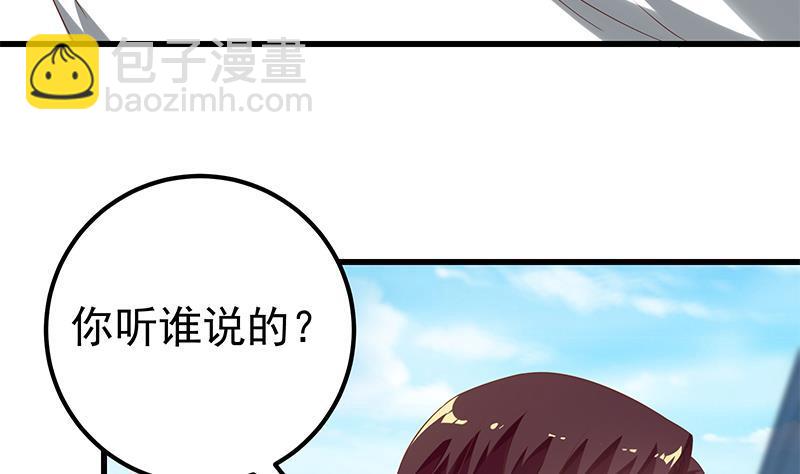 🍼都是黑丝惹的祸 第二季 第112话 神助攻 第35页