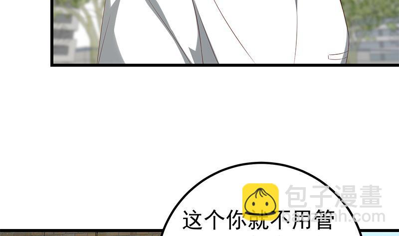 🍼都是黑丝惹的祸 第二季 第112话 神助攻 第37页