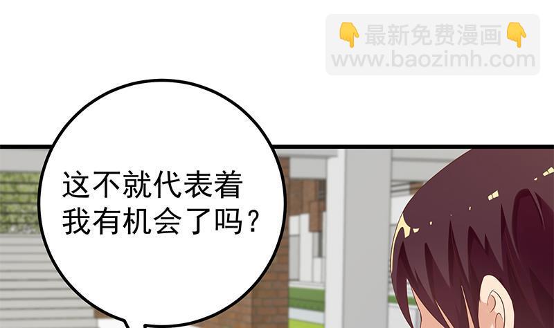 🍼都是黑丝惹的祸 第二季 第112话 神助攻 第40页