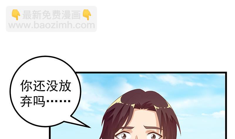 🍼都是黑丝惹的祸 第二季 第112话 神助攻 第43页