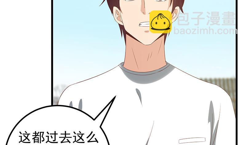 🍼都是黑丝惹的祸 第二季 第112话 神助攻 第44页